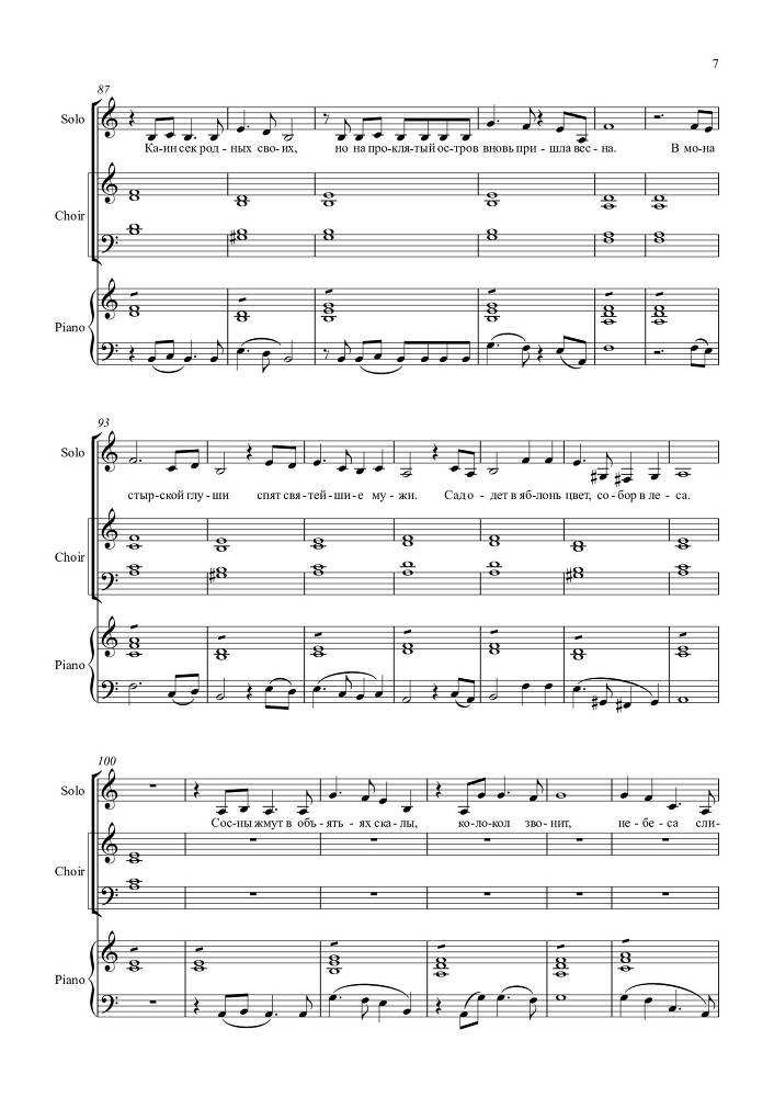 Вокальный цикл 'Кругосветка, или Весь Мир за 2 часа' (автор текста и соавтор музыки – Лео Гохгилернт) в сопровождении фортепиано - _60.jpg