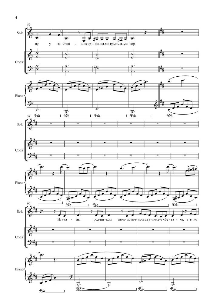 Вокальный цикл 'Кругосветка, или Весь Мир за 2 часа' (автор текста и соавтор музыки – Лео Гохгилернт) в сопровождении фортепиано - _44.jpg
