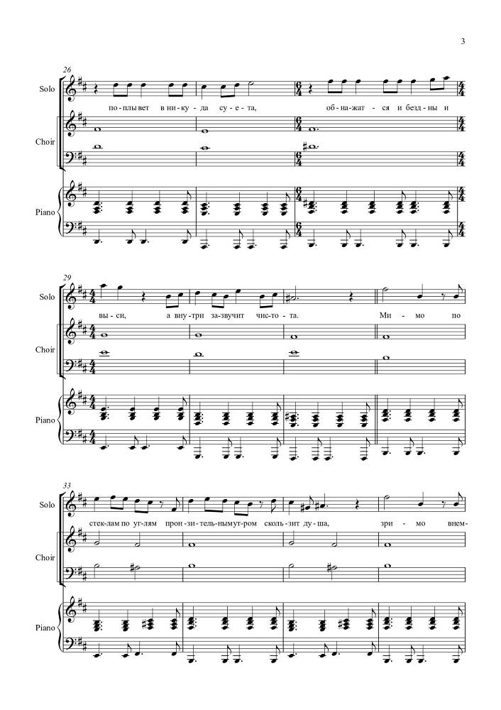 Вокальный цикл 'Кругосветка, или Весь Мир за 2 часа' (автор текста и соавтор музыки – Лео Гохгилернт) в сопровождении фортепиано - _86.jpg