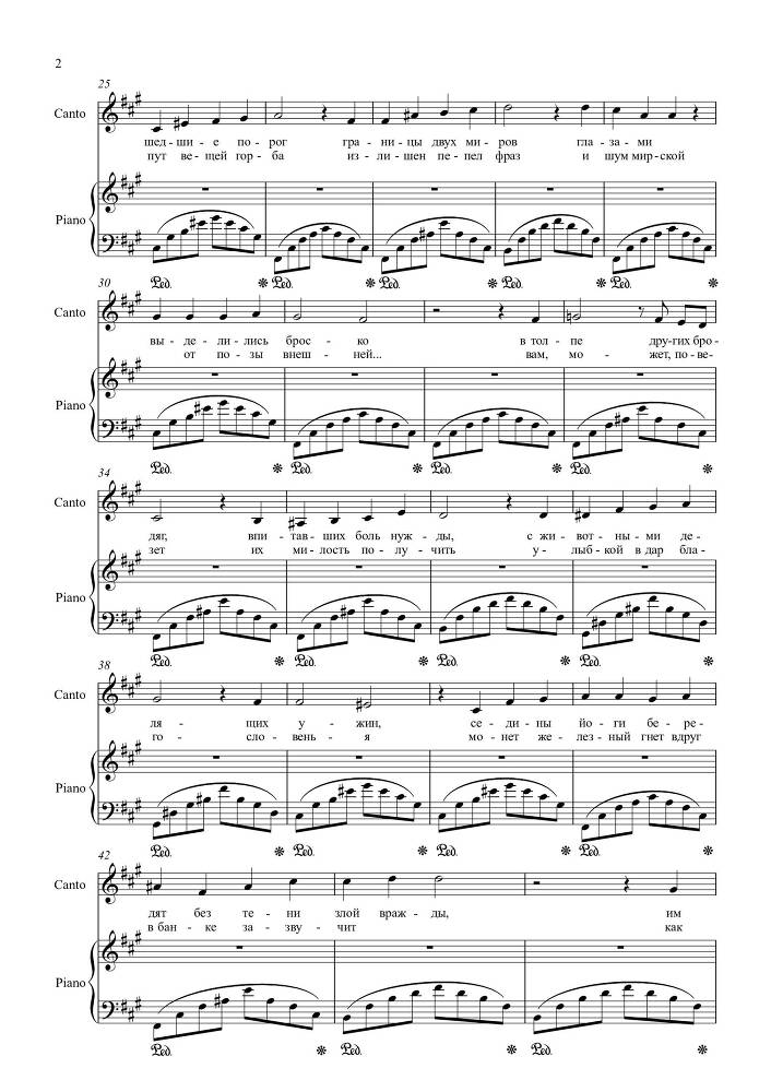 Вокальный цикл 'Кругосветка, или Весь Мир за 2 часа' (автор текста и соавтор музыки – Лео Гохгилернт) в сопровождении фортепиано - _29.jpg