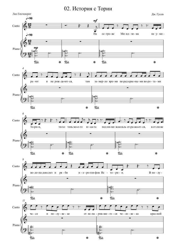 Вокальный цикл 'Кругосветка, или Весь Мир за 2 часа' (автор текста и соавтор музыки – Лео Гохгилернт) в сопровождении фортепиано - _10.jpg