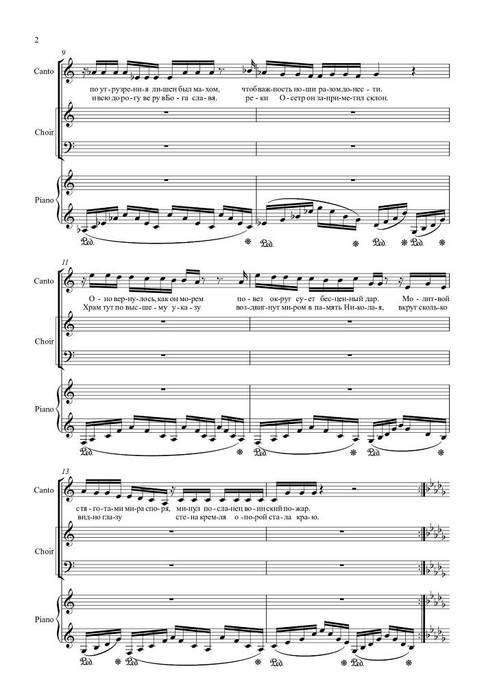 Вокальный цикл 'Кругосветка, или Весь Мир за 2 часа' (автор текста и соавтор музыки – Лео Гохгилернт) в сопровождении фортепиано - _50.jpg