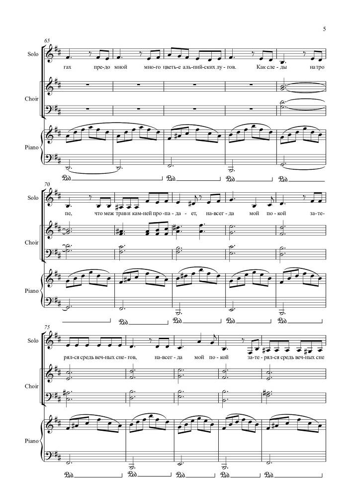 Вокальный цикл 'Кругосветка, или Весь Мир за 2 часа' (автор текста и соавтор музыки – Лео Гохгилернт) в сопровождении фортепиано - _45.jpg