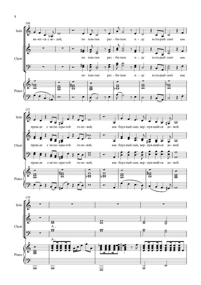 Вокальный цикл 'Кругосветка, или Весь Мир за 2 часа' (автор текста и соавтор музыки – Лео Гохгилернт) в сопровождении фортепиано - _61.jpg