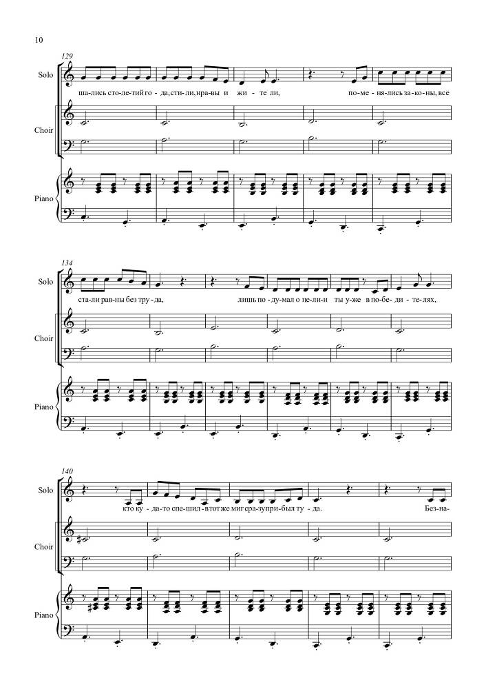 Вокальный цикл 'Кругосветка, или Весь Мир за 2 часа' (автор текста и соавтор музыки – Лео Гохгилернт) в сопровождении фортепиано - _77.jpg
