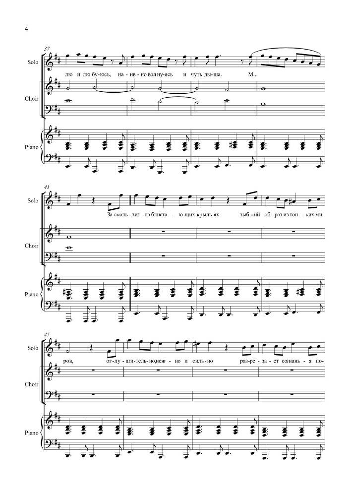 Вокальный цикл 'Кругосветка, или Весь Мир за 2 часа' (автор текста и соавтор музыки – Лео Гохгилернт) в сопровождении фортепиано - _87.jpg