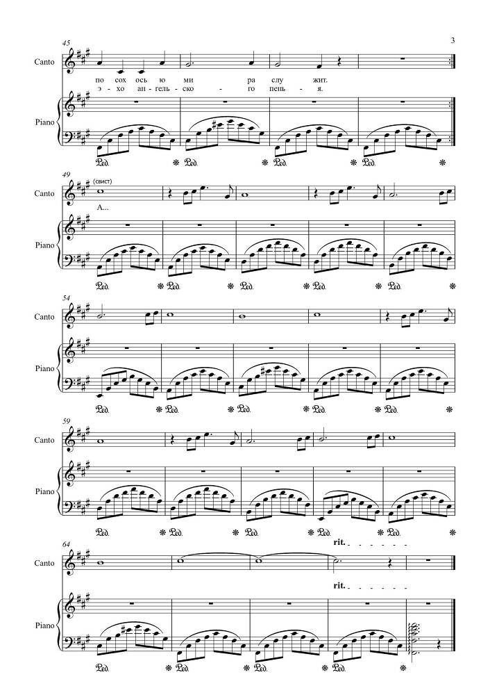 Вокальный цикл 'Кругосветка, или Весь Мир за 2 часа' (автор текста и соавтор музыки – Лео Гохгилернт) в сопровождении фортепиано - _30.jpg