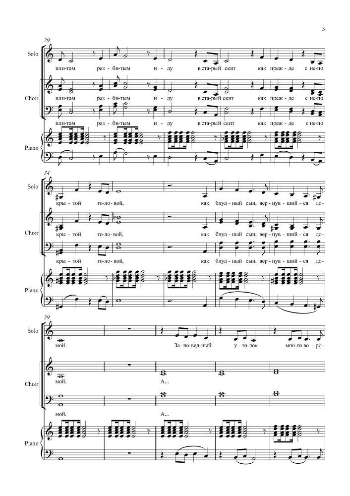 Вокальный цикл 'Кругосветка, или Весь Мир за 2 часа' (автор текста и соавтор музыки – Лео Гохгилернт) в сопровождении фортепиано - _56.jpg