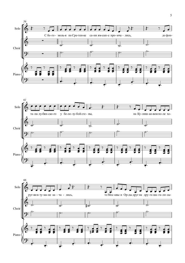Вокальный цикл 'Кругосветка, или Весь Мир за 2 часа' (автор текста и соавтор музыки – Лео Гохгилернт) в сопровождении фортепиано - _72.jpg