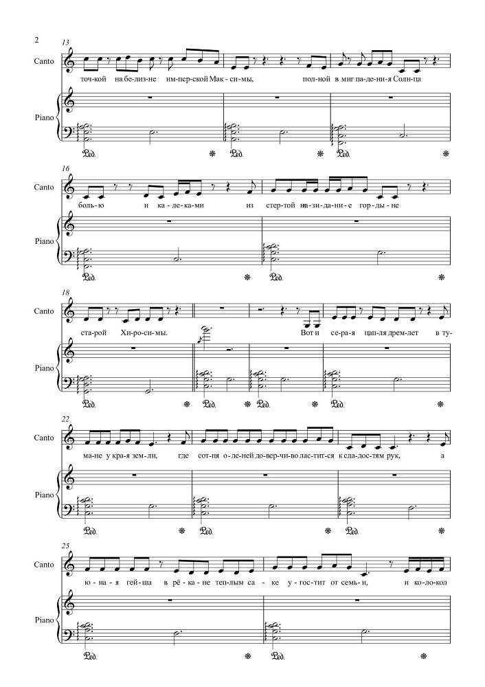 Вокальный цикл 'Кругосветка, или Весь Мир за 2 часа' (автор текста и соавтор музыки – Лео Гохгилернт) в сопровождении фортепиано - _11.jpg