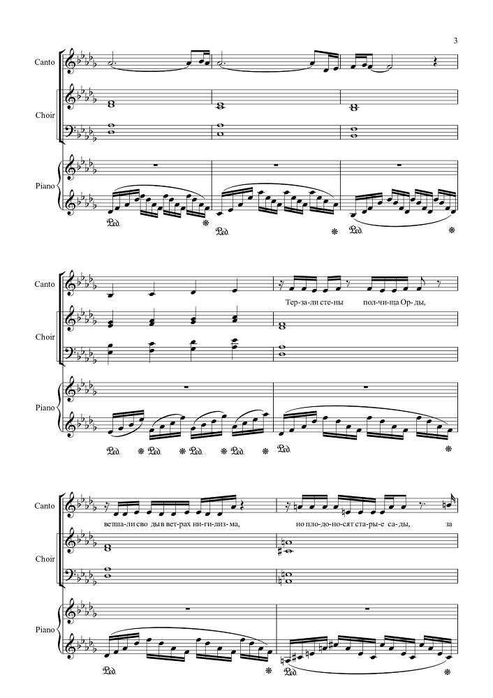 Вокальный цикл 'Кругосветка, или Весь Мир за 2 часа' (автор текста и соавтор музыки – Лео Гохгилернт) в сопровождении фортепиано - _51.jpg