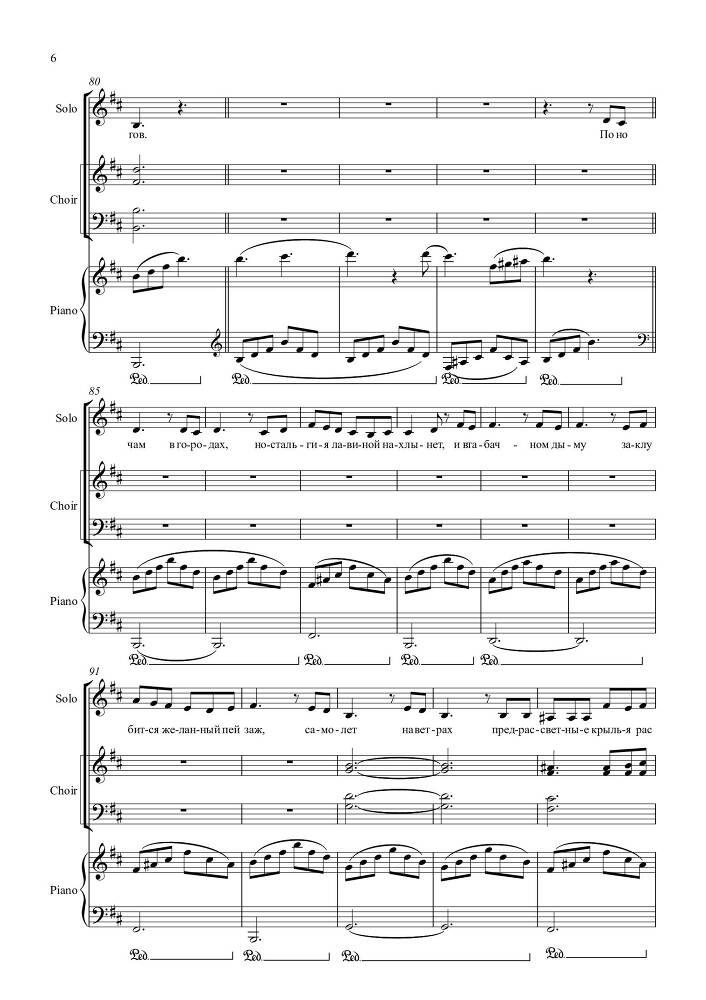 Вокальный цикл 'Кругосветка, или Весь Мир за 2 часа' (автор текста и соавтор музыки – Лео Гохгилернт) в сопровождении фортепиано - _46.jpg
