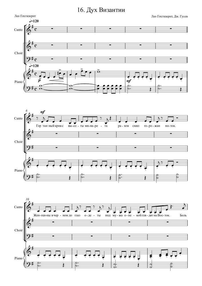 Вокальный цикл 'Кругосветка, или Весь Мир за 2 часа' (автор текста и соавтор музыки – Лео Гохгилернт) в сопровождении фортепиано - _93.jpg