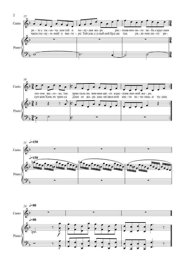 Вокальный цикл 'Кругосветка, или Весь Мир за 2 часа' (автор текста и соавтор музыки – Лео Гохгилернт) в сопровождении фортепиано - _20.jpg