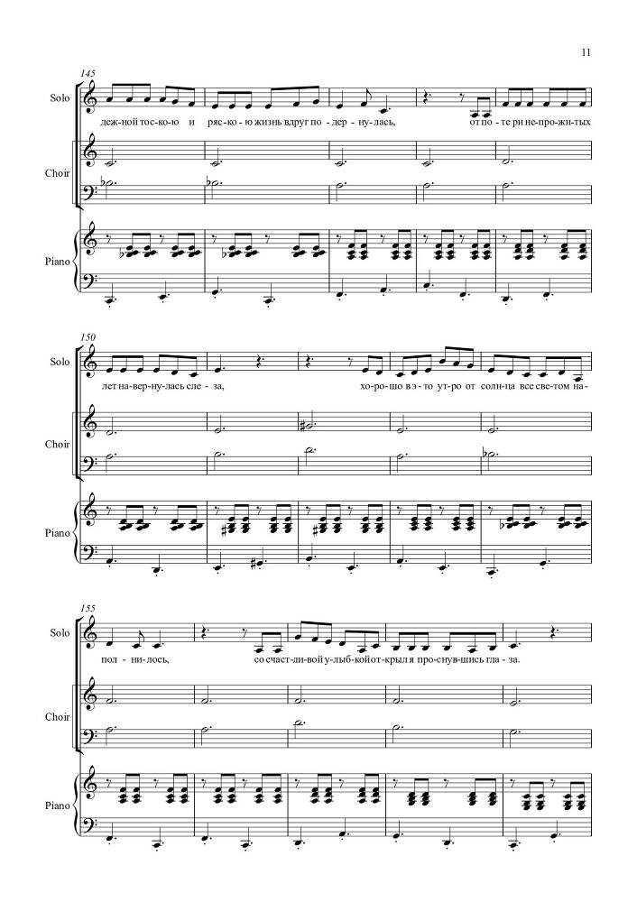 Вокальный цикл 'Кругосветка, или Весь Мир за 2 часа' (автор текста и соавтор музыки – Лео Гохгилернт) в сопровождении фортепиано - _78.jpg