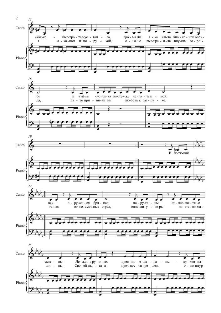 Вокальный цикл 'Кругосветка, или Весь Мир за 2 часа' (автор текста и соавтор музыки – Лео Гохгилернт) в сопровождении фортепиано - _15.jpg