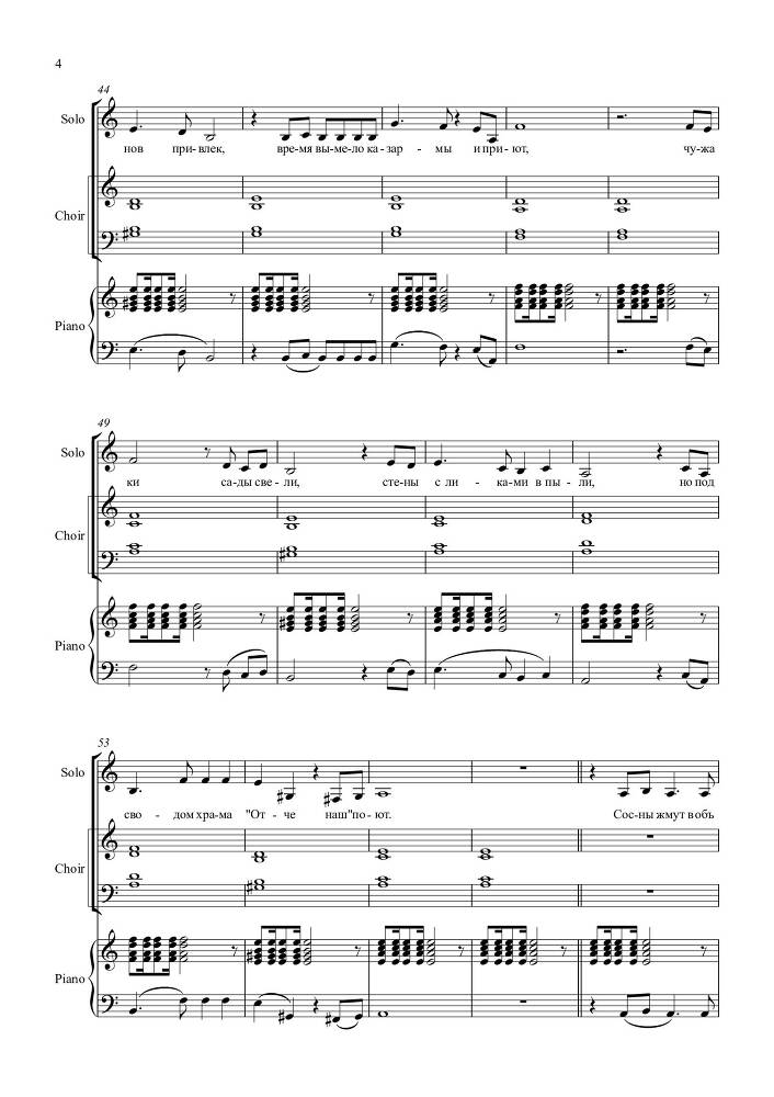 Вокальный цикл 'Кругосветка, или Весь Мир за 2 часа' (автор текста и соавтор музыки – Лео Гохгилернт) в сопровождении фортепиано - _57.jpg