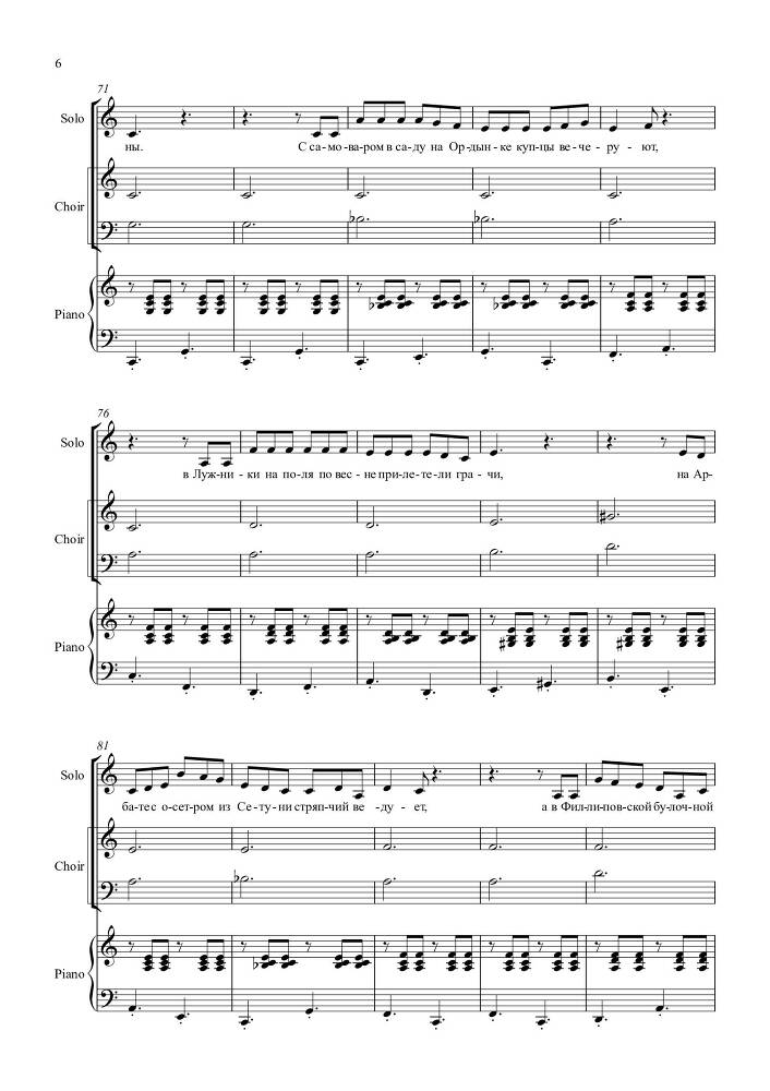 Вокальный цикл 'Кругосветка, или Весь Мир за 2 часа' (автор текста и соавтор музыки – Лео Гохгилернт) в сопровождении фортепиано - _73.jpg