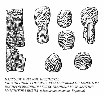 Язычество древних славян - rbyds026.png