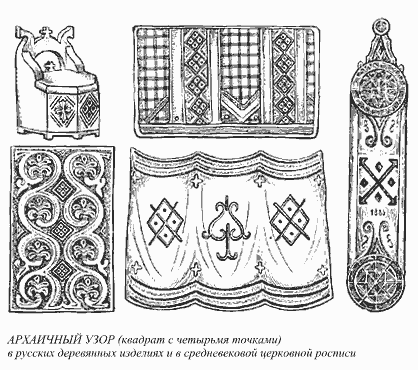 Язычество древних славян - rbyds010.png