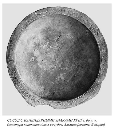 Язычество древних славян - rbyds087.jpg