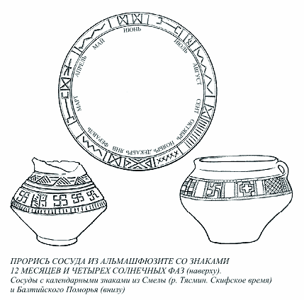 Язычество древних славян - rbyds088.png