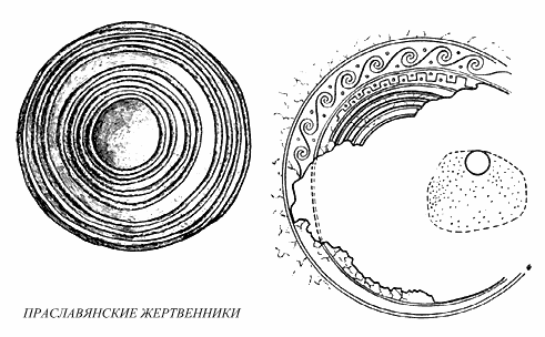 Язычество древних славян - rbyds092.png