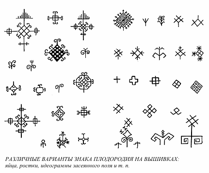 Язычество древних славян - rbyds136.png