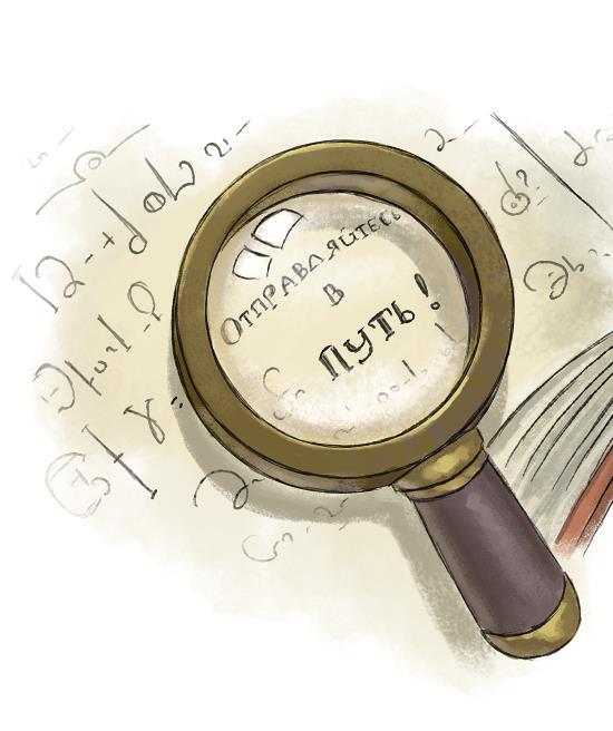 Приключения Веснушки и Кипятоши. Школа волшебников - i_018.jpg