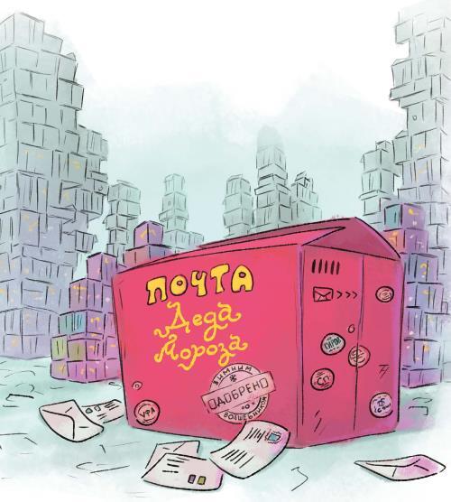 Приключения Веснушки и Кипятоши. Страна троллей - i_026.jpg