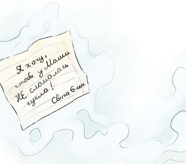 Приключения Веснушки и Кипятоши. Страна троллей - i_031.jpg