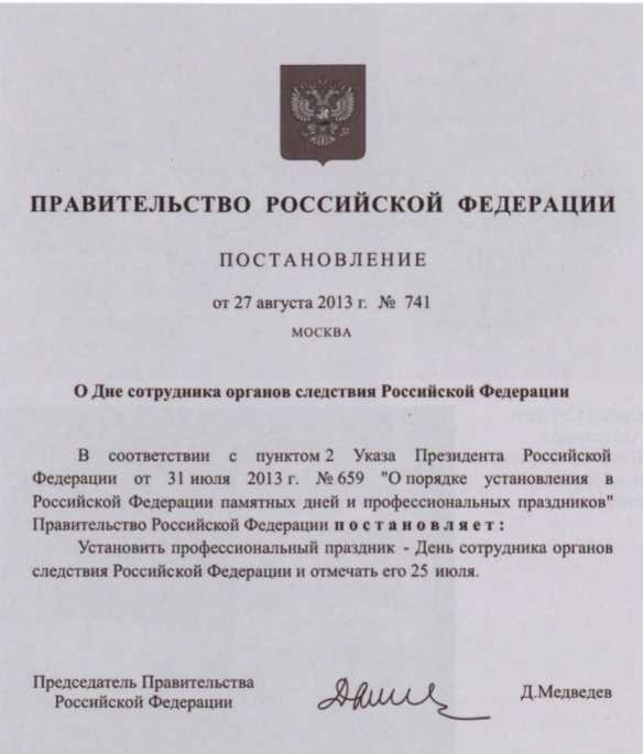 Следователи Петра Великого - i_065.jpg