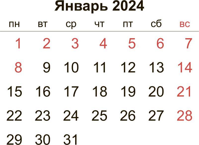 Веселый календарь на 2024 год - _1.jpg