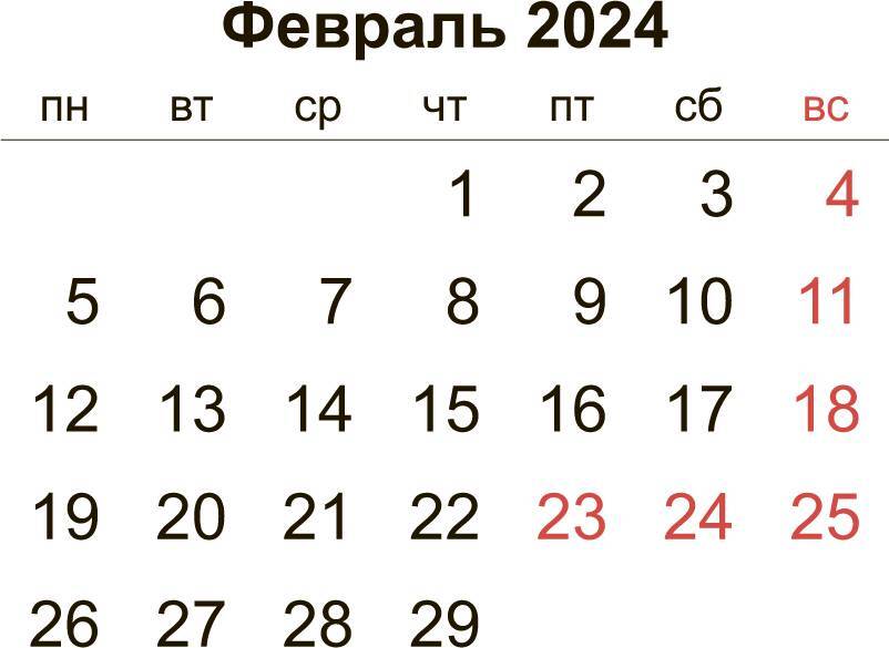 Веселый календарь на 2024 год - _3.jpg