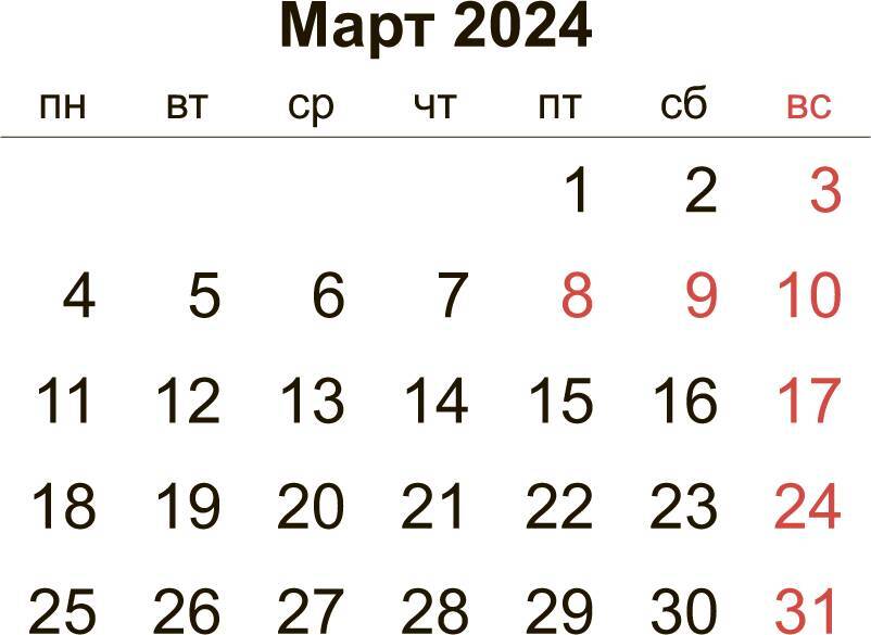 Веселый календарь на 2024 год - _5.jpg