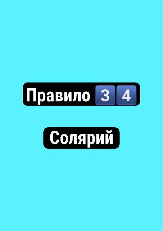 100 правил как похудеть - _33.jpg