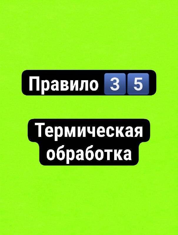 100 правил как похудеть - _34.jpg
