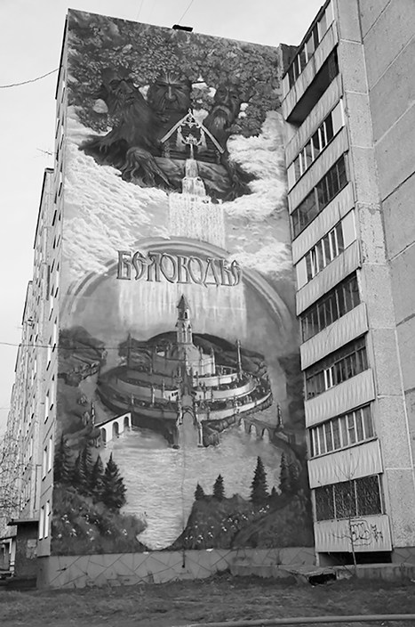 Россия оккультная. Традиции язычества, эзотерики и мистики - i_007.jpg