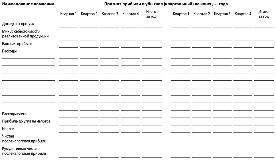 Бизнес-план, который работает - i_077.png