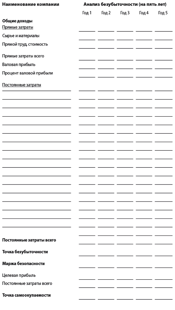 Бизнес-план, который работает - i_083.png