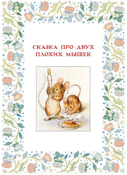 Зимняя книга кролика Питера - i_056.jpg