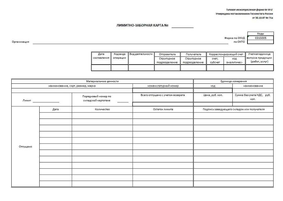 Средства автоматизации управления складом - _9.jpg