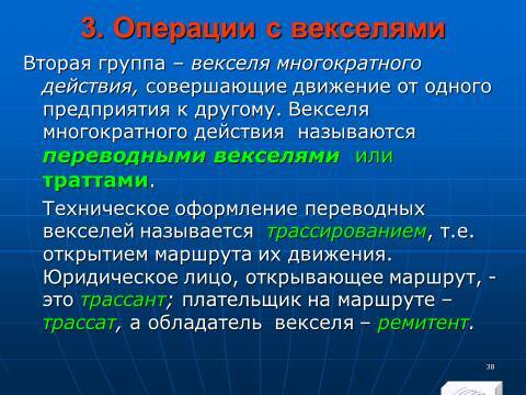 Лекция в слайдах «Анализ финансовых инструментов предприятия» - _36.jpg