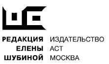 Создатель. Жизнь и приключения Антона Носика, отца Рунета, трикстера, блогера и первопроходца, с описанием трёх эпох Интернета в России - i_001.jpg