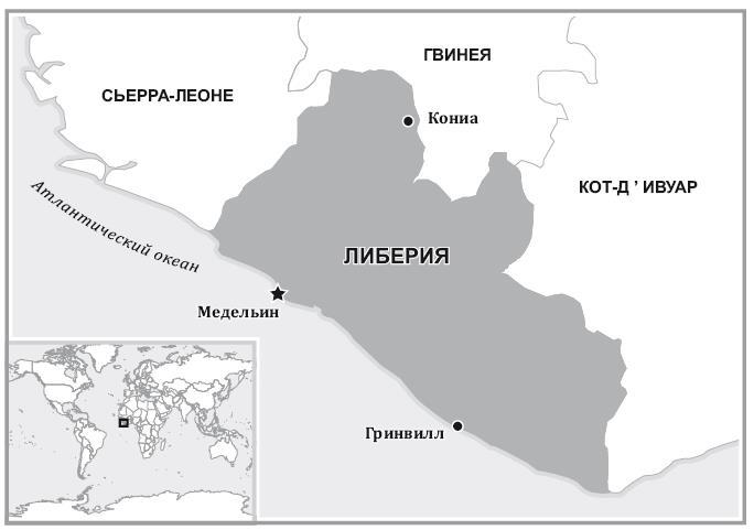 Зачем мир воюет. Причины вражды и пути к примирению - i_006.jpg