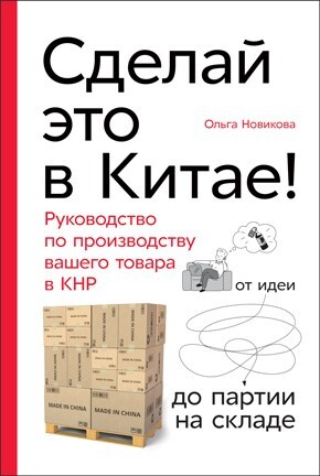 Индийское притяжение: Бизнес в стране возможностей и контрастов - i_021.jpg