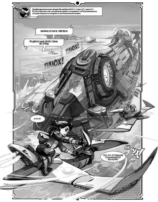 Адораки. Свет во тьме - i_021.jpg