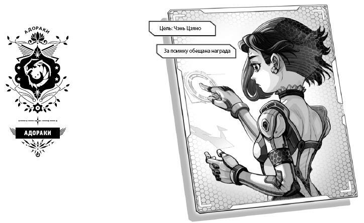 Адораки. Свет во тьме - i_024.jpg