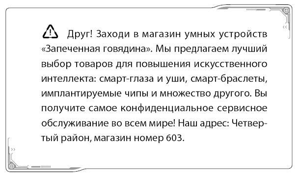 Адораки. Свет во тьме - i_027.jpg