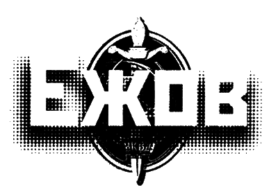 Наркомы страха - i_030.png